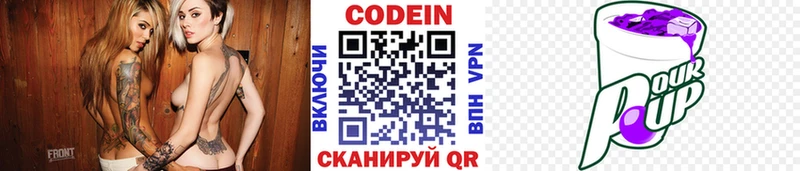 Кодеиновый сироп Lean напиток Lean (лин)  Коряжма 