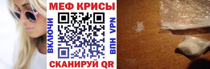 МЕФ мяу мяу  Коряжма 