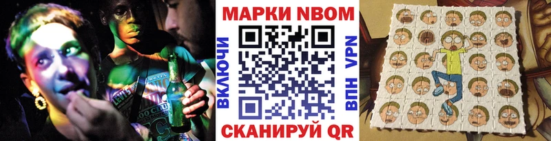 дарнет шоп  Коряжма  Марки N-bome 1500мкг 